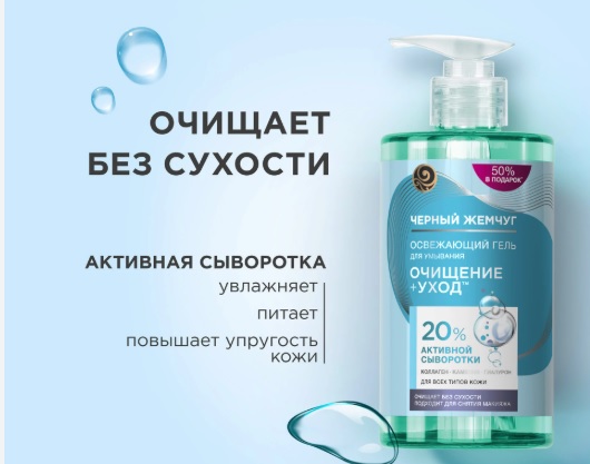 Гель ЧЕР.ЖЕМ д/ум.д/в/т.к430мл