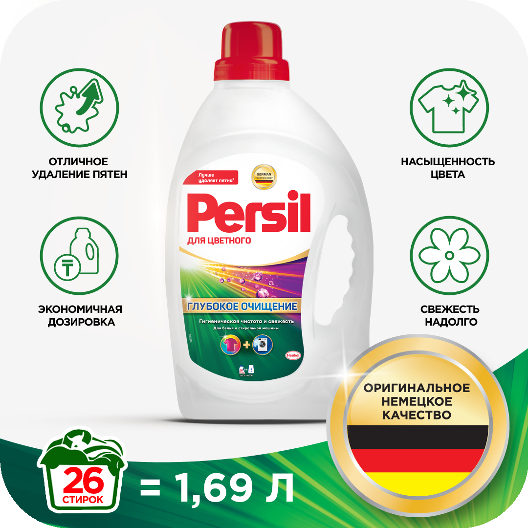 Гель д/ст.PERSIL Color 1,69л