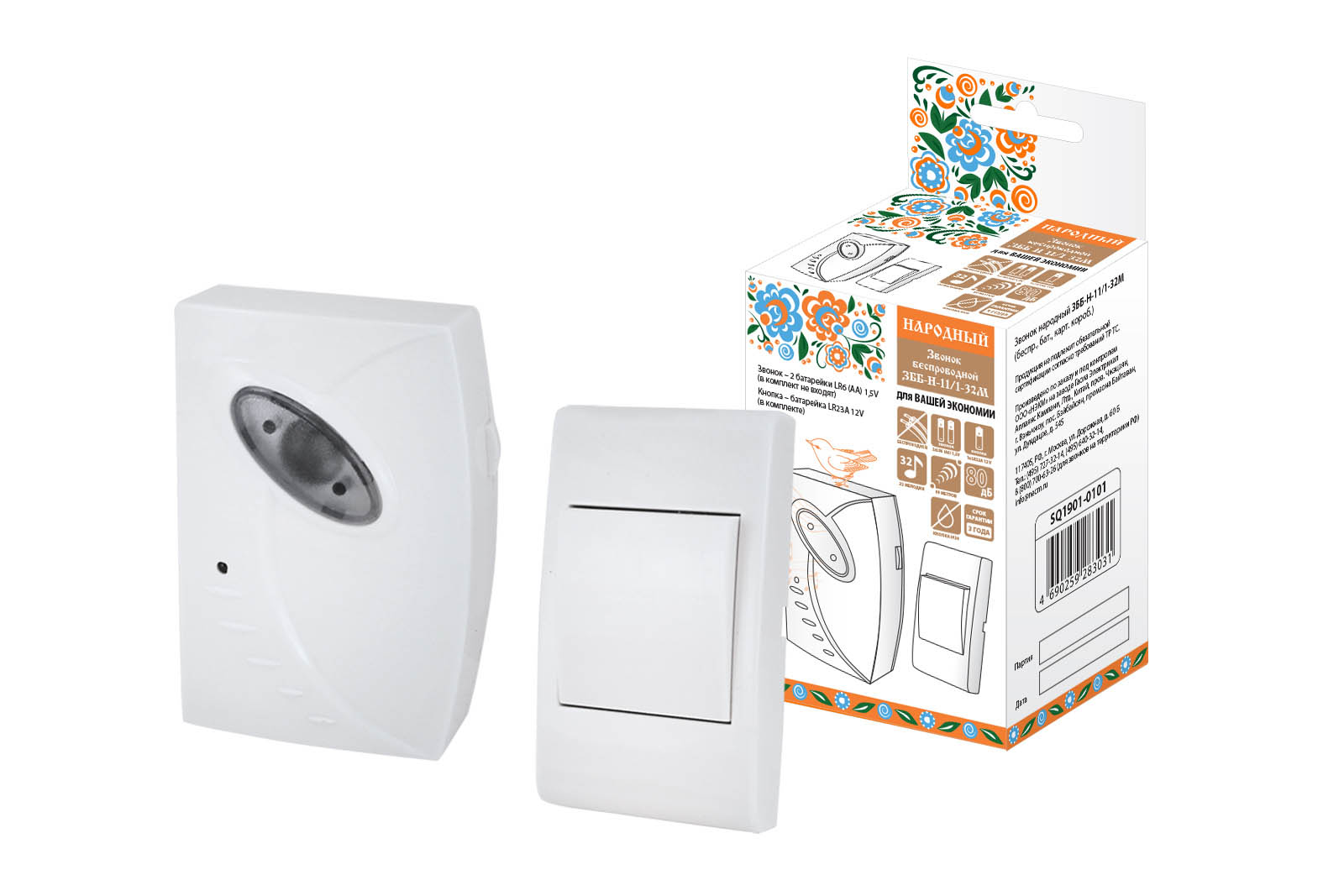 Звонок народный ЗББ-Н-11/1-32М (беспр., бат., карт.короб.) - TM TDM