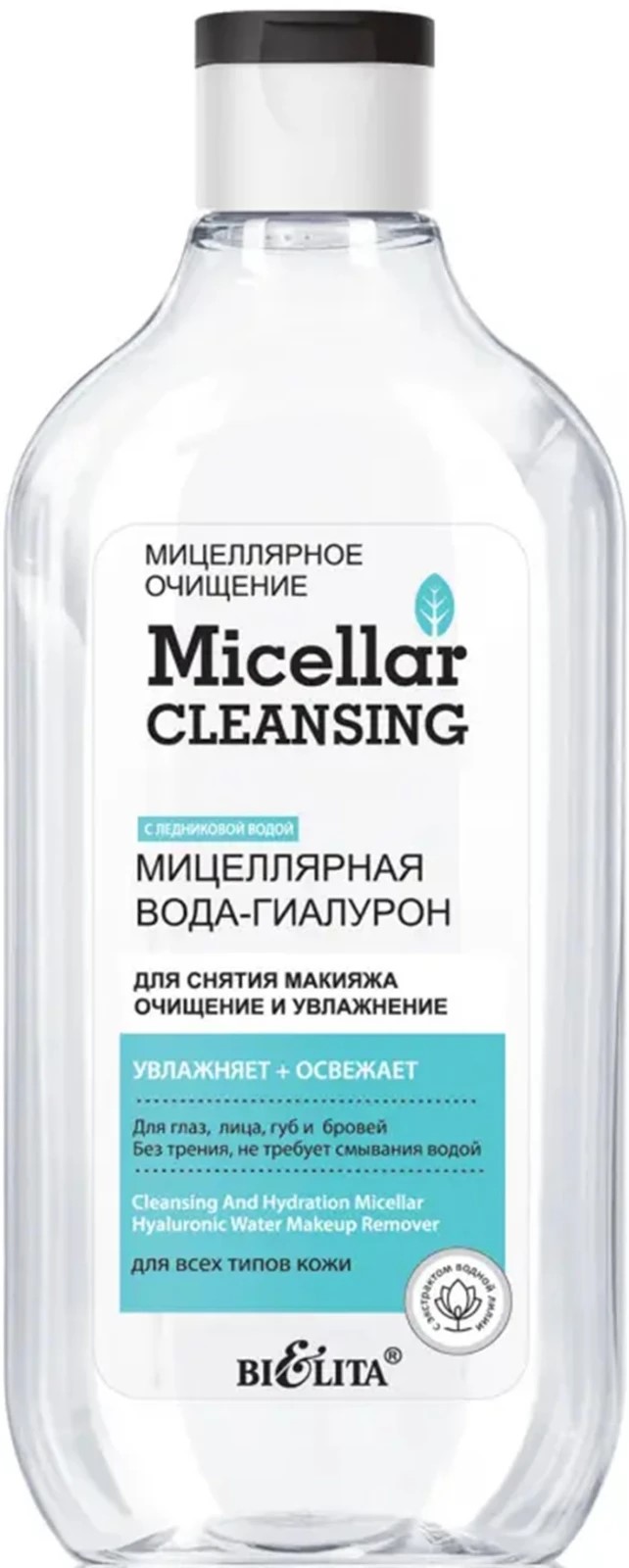 Мицел.вода БЕЛИТА МО оч/увл300