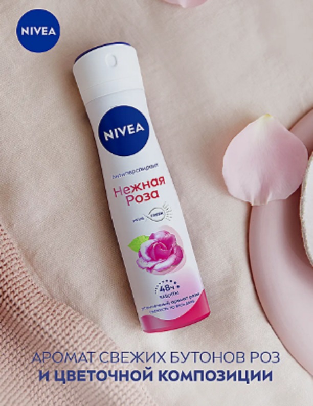 Дез-т NIVEA Нежная роза 150мл