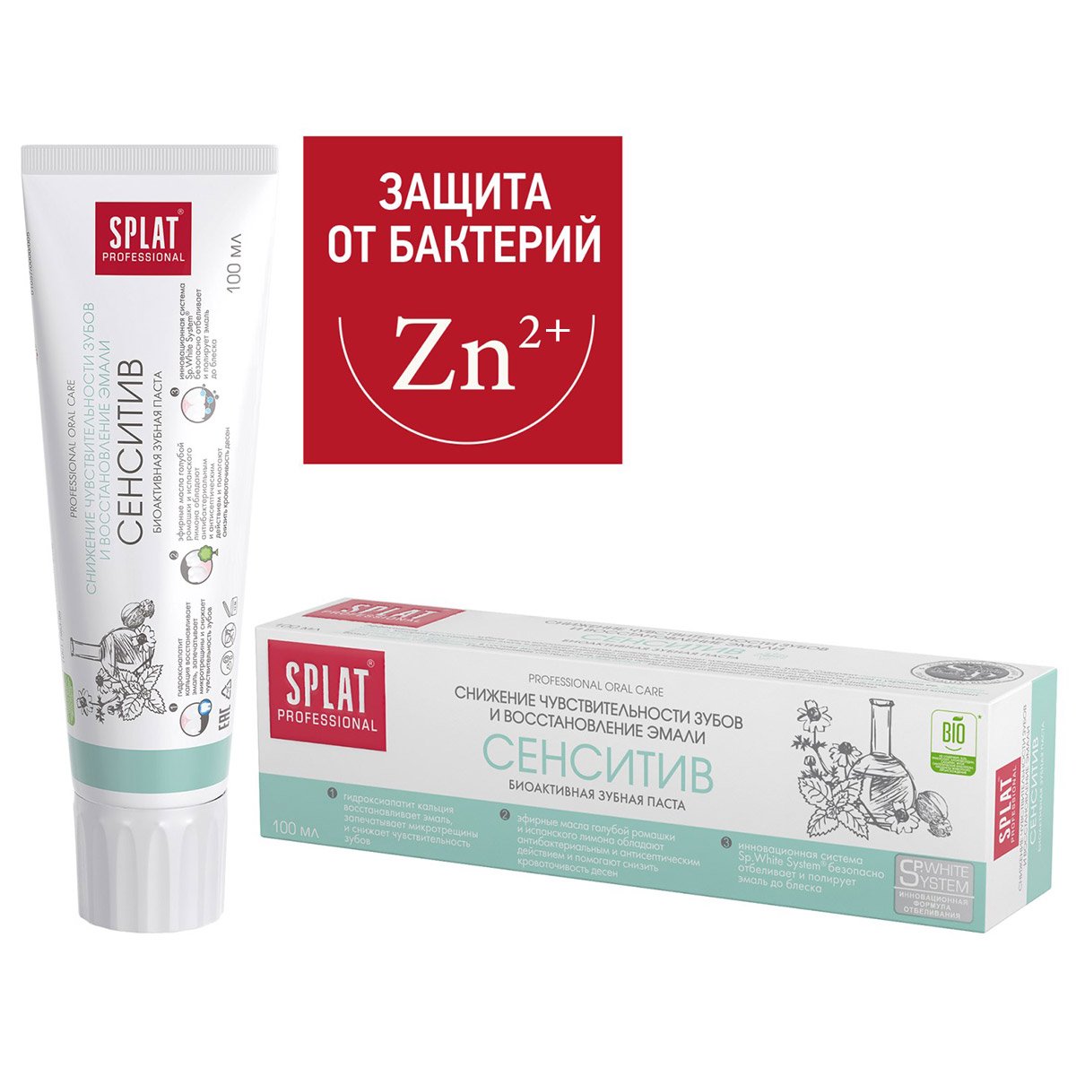 З.п.SPLAT Prof.sensitive 100мл