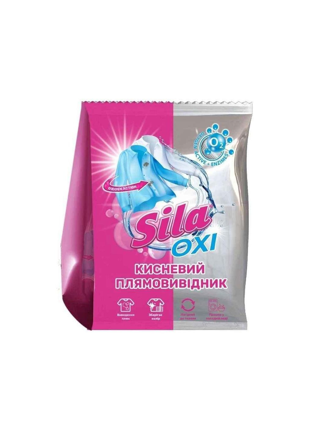 Пятновыв.SILA OXI 900г