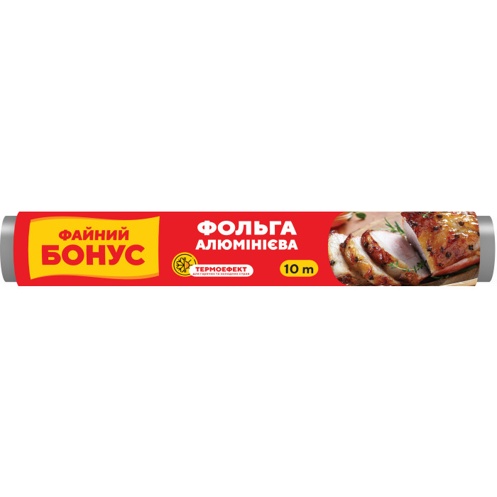Фольга алюм.БОНУС 10м