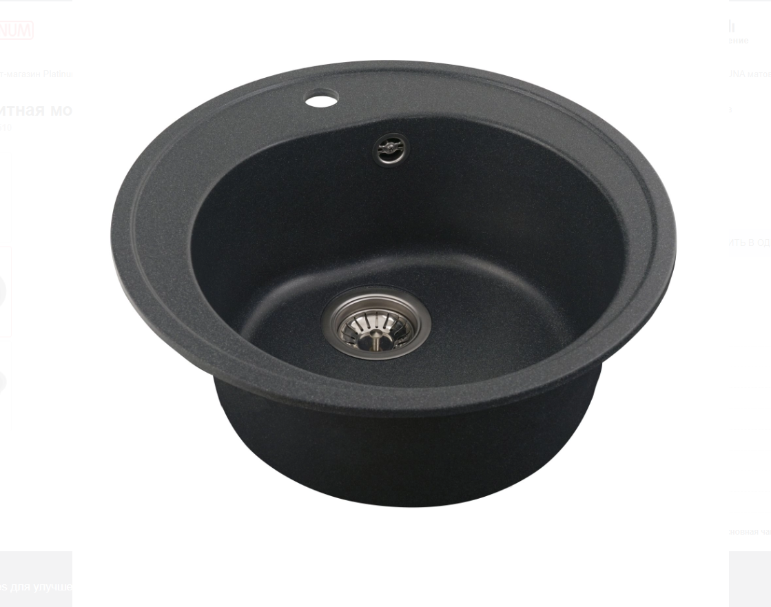 Кухонная мойка каменная LUNA 510 антрацит (сифон в комплекте)