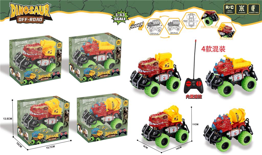 Машинка динозавр на п/у