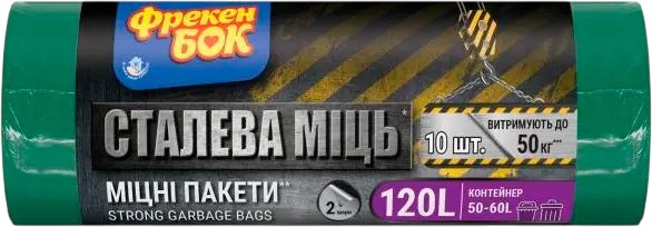 Пакеты д/мус.ФБ MAX 120л/10шт