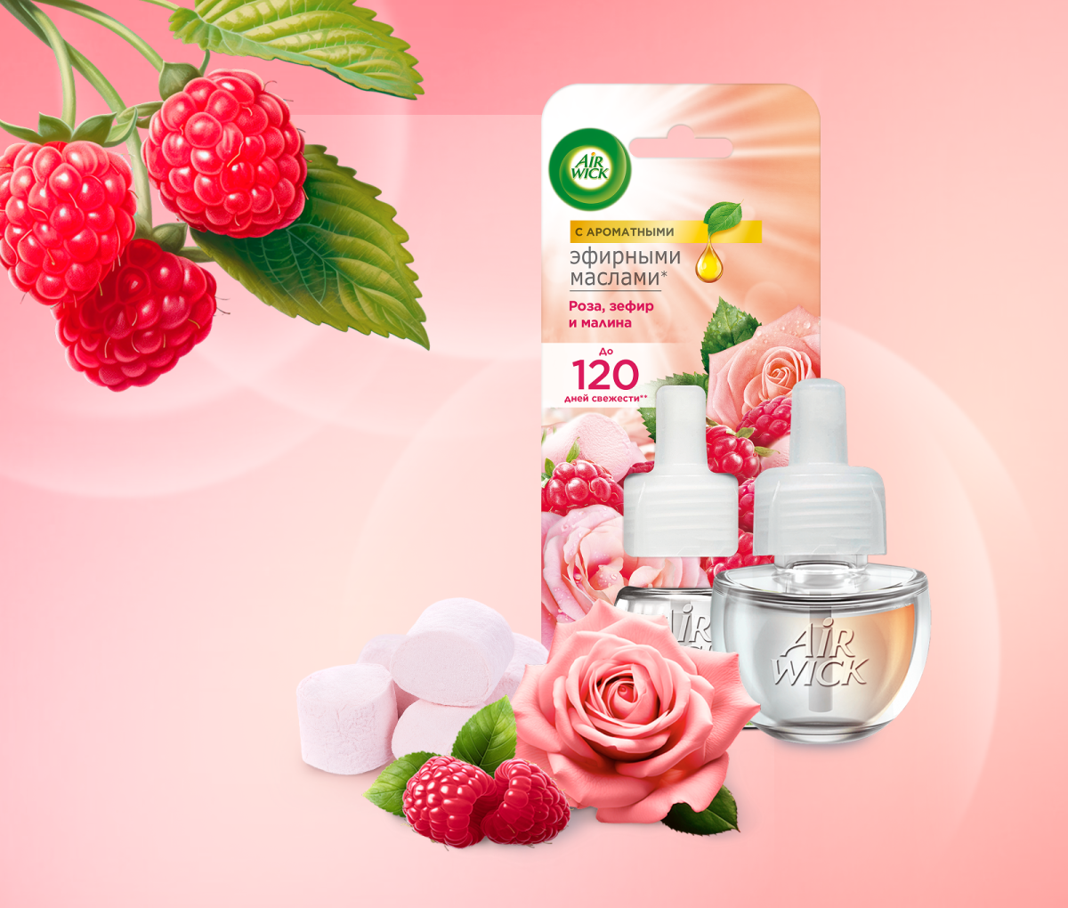 Эл.осв.AIRWICK роза/малина 19м