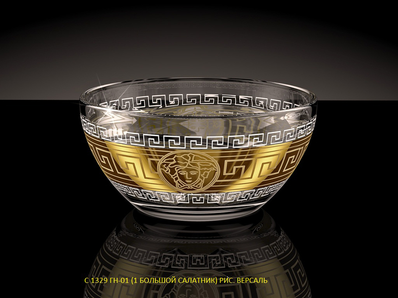 Салатник 1329/ГН01