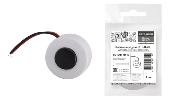 Кнопка народная КП-Н-01 (для пров. звонков, полиэт.пак.)