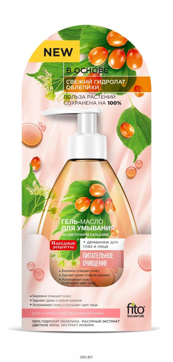 Гель-масло д/ум.НР цветочн.165