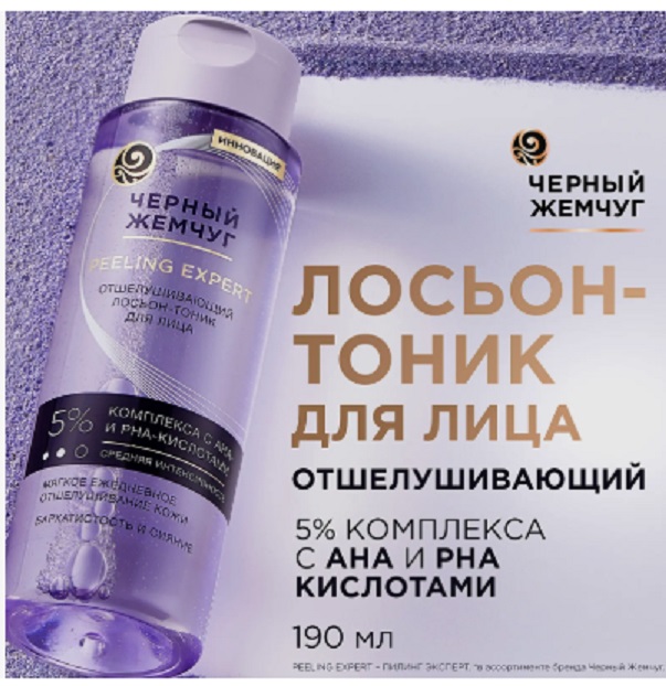 Лосьон-тоник ЧЕР.ЖЕМд/л отш190