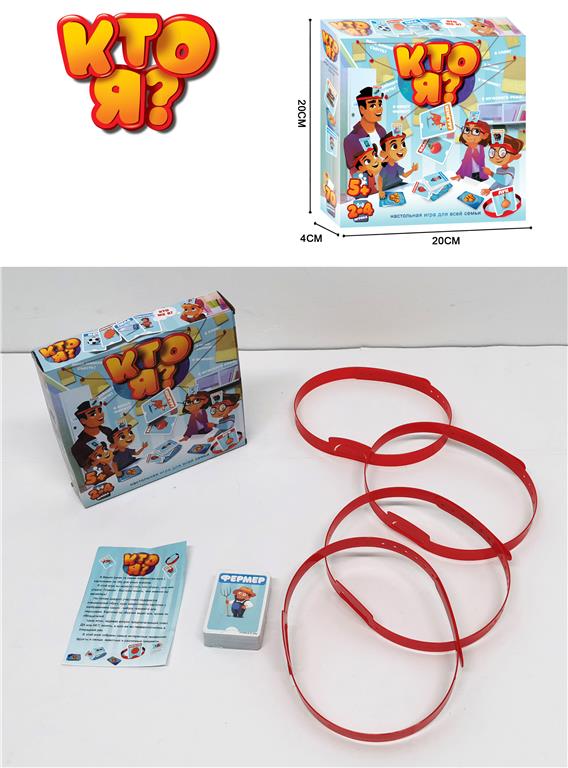 Игра настольная Кто я?