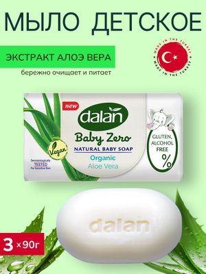 Мыло DALAN Baby Zero алоэ 90г