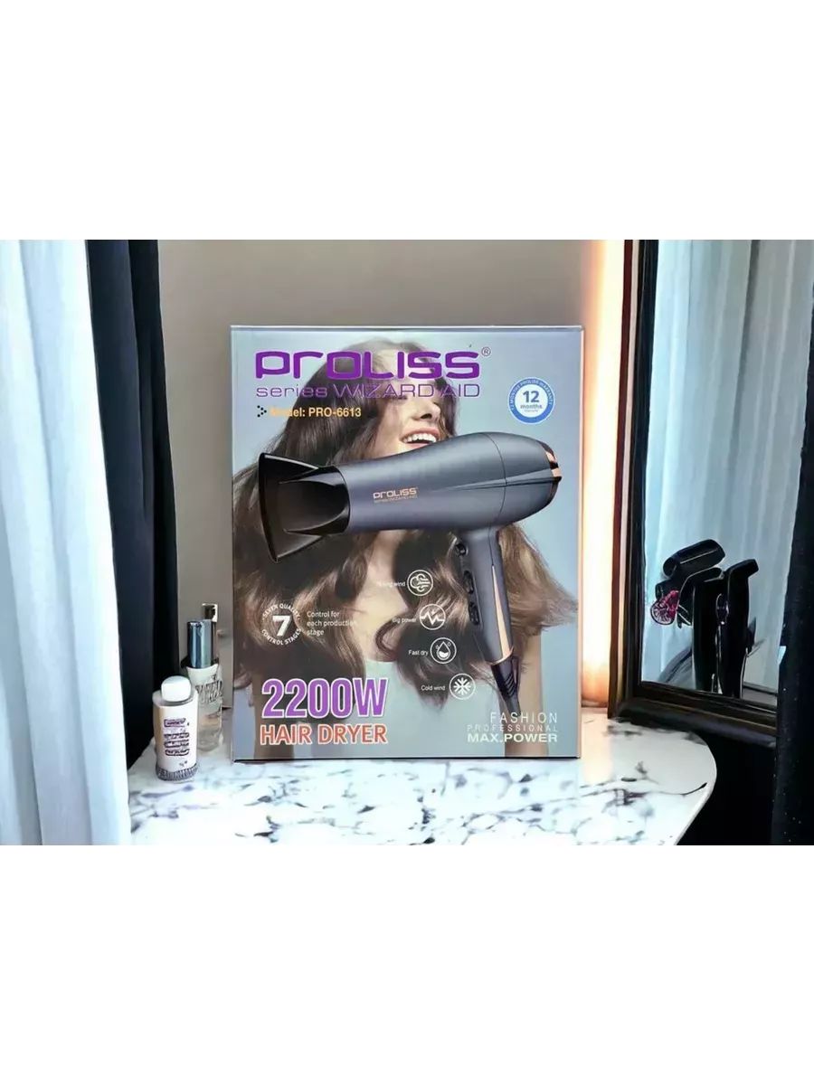 Фен для волос 2200Вт PROLISS PRO-6613