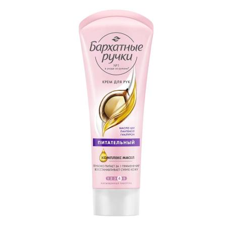 Крем БАРХ.РУЧ.питательный 80мл