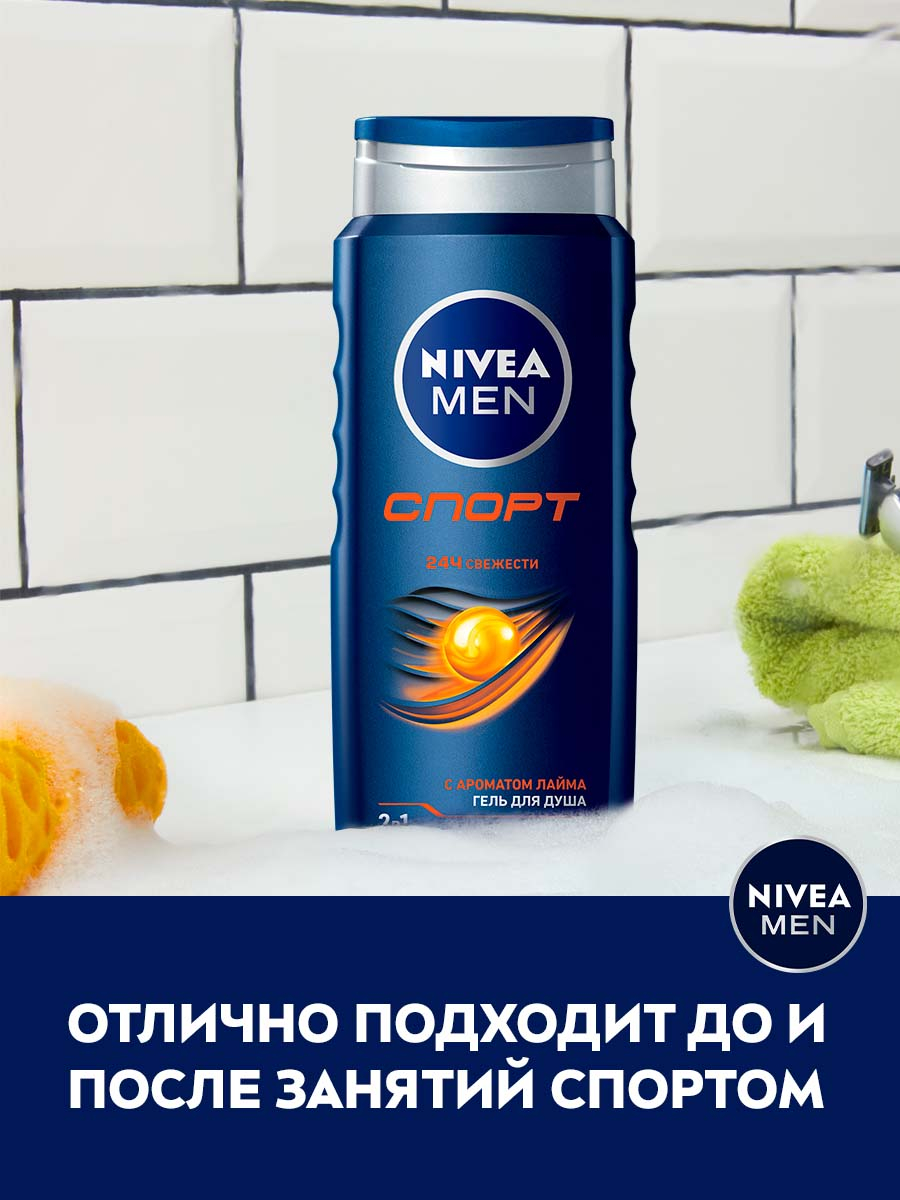Гель д/д NIVEA Men 3в1Sport500