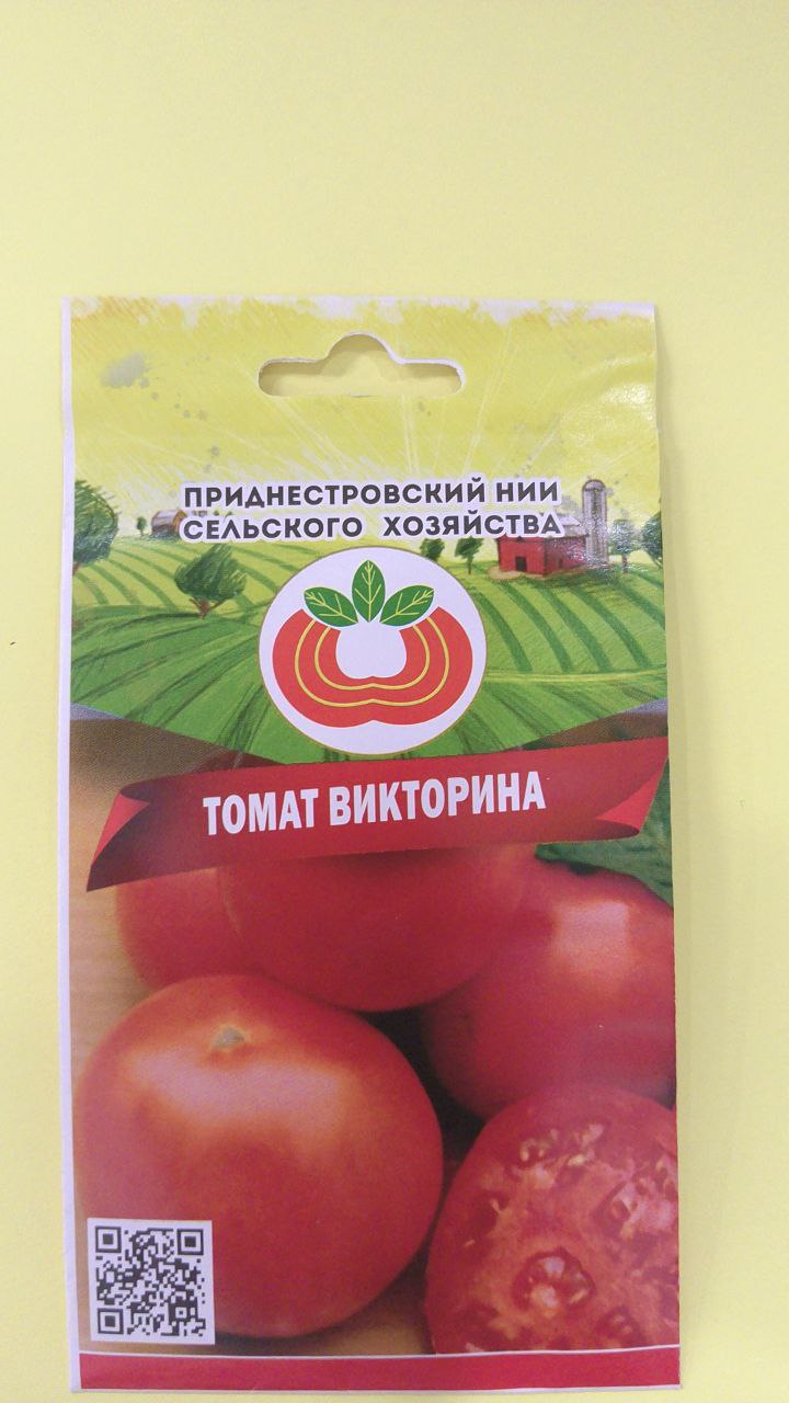 Семена томата Викторина (0,5г)