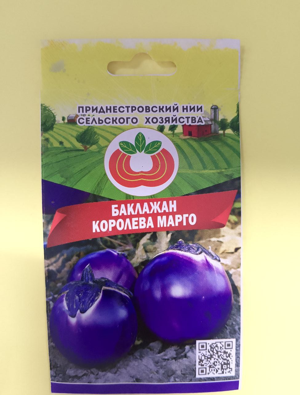 Семена баклажана Королева Марго (1г)