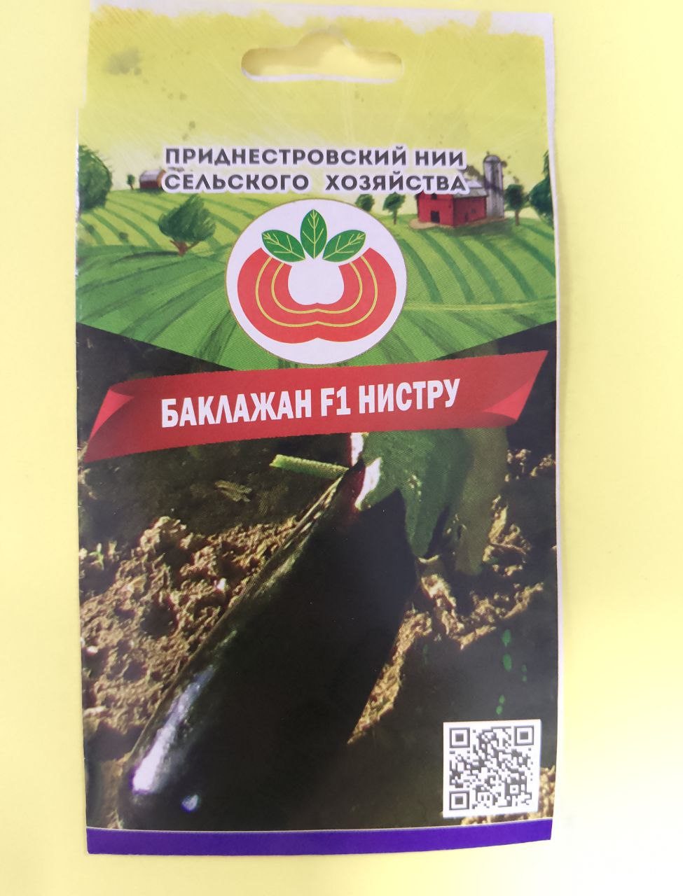 Семена баклажана Нистру (0,5г)