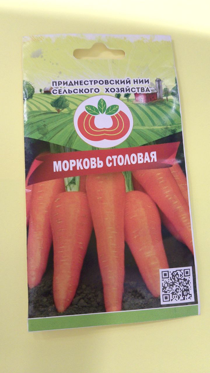 Семена моркови Артек (3г)