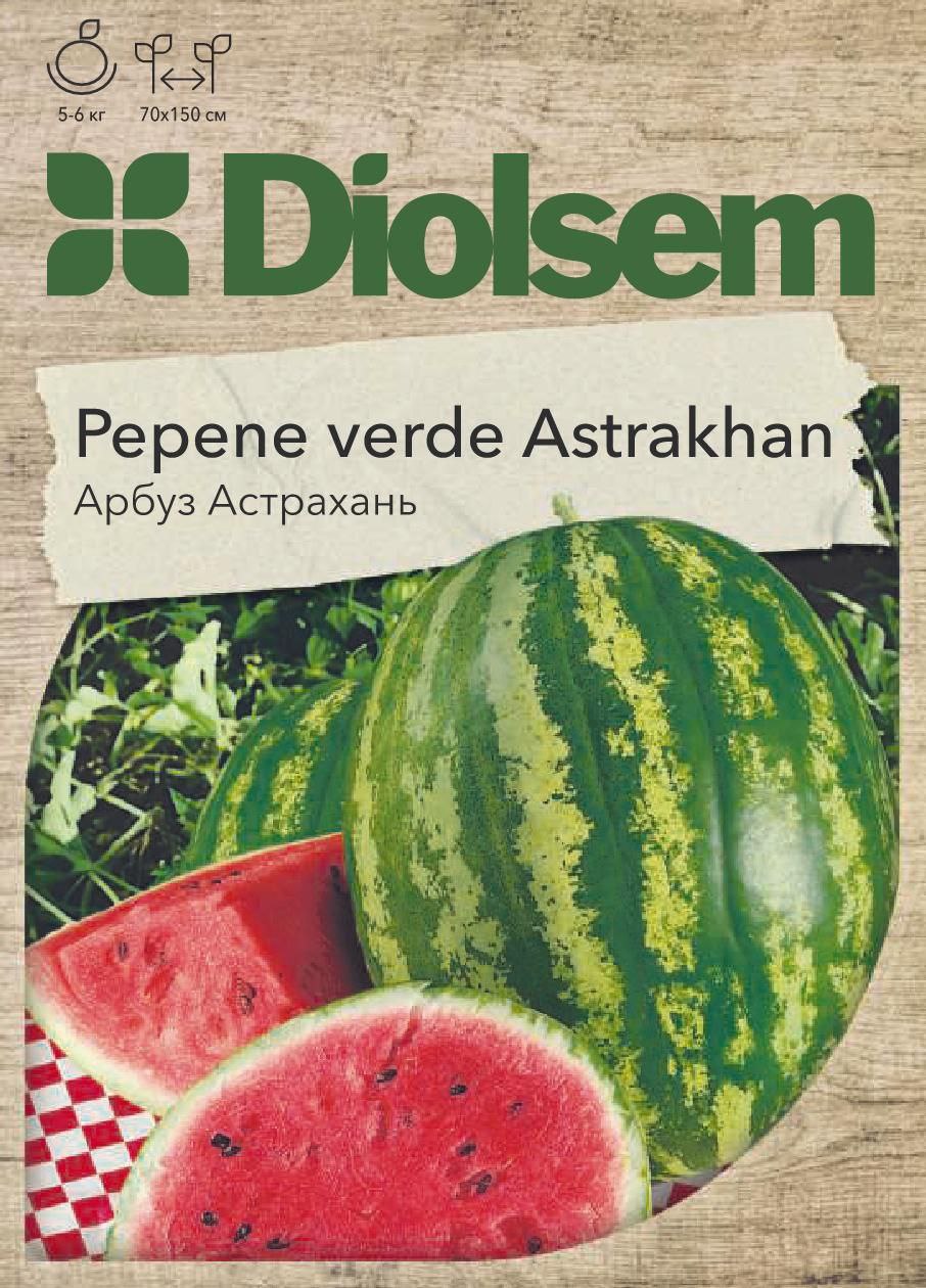 Семена Арбуза Астраханский (10гр)