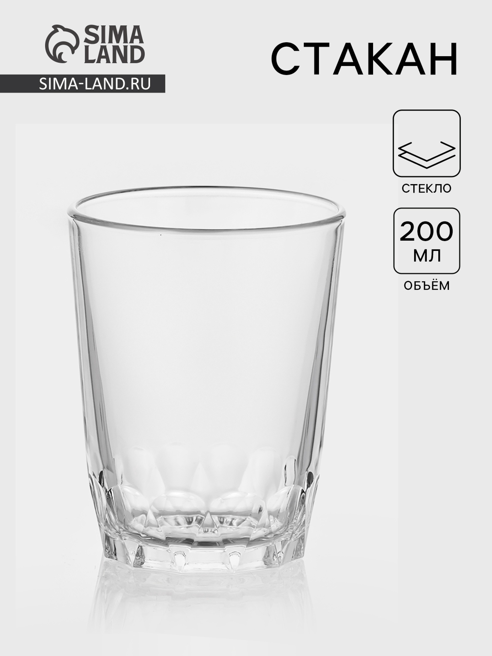 Стакан 200 мл (06с993) Татьяна