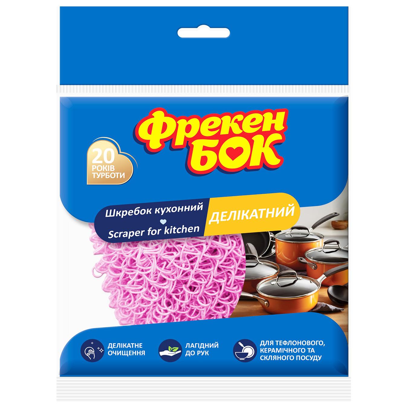 Скребок ФБ д/пос.делик.очист1ш