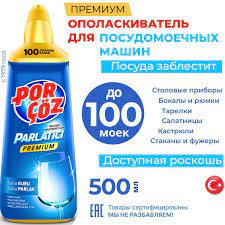 Ополаскиватель для посудомечных машин POR COZ 500мл