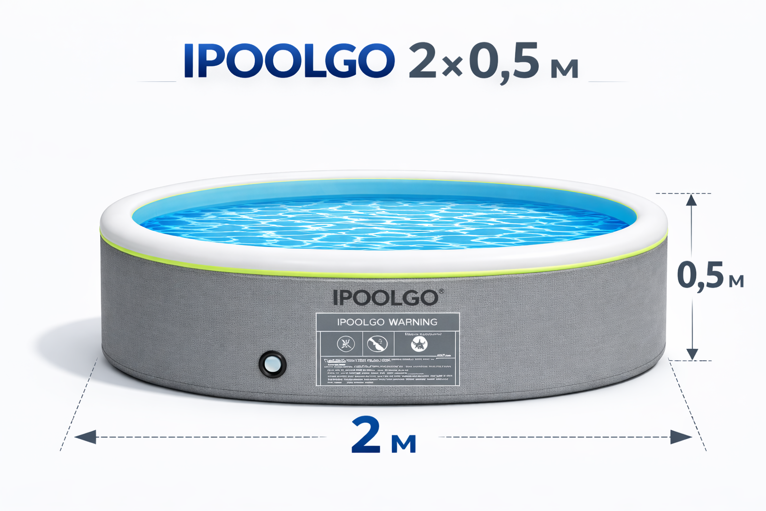 Надувной бассейн 2,0м * H 0,5м IPoolGo