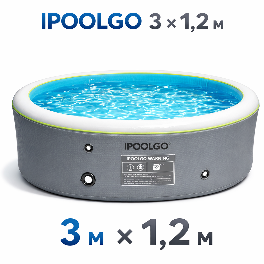 Надувной бассейн 3,0м * H 1,2м IPoolGo