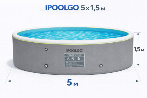 Надувной бассейн 5,0м * H 1,5м IPoolGo