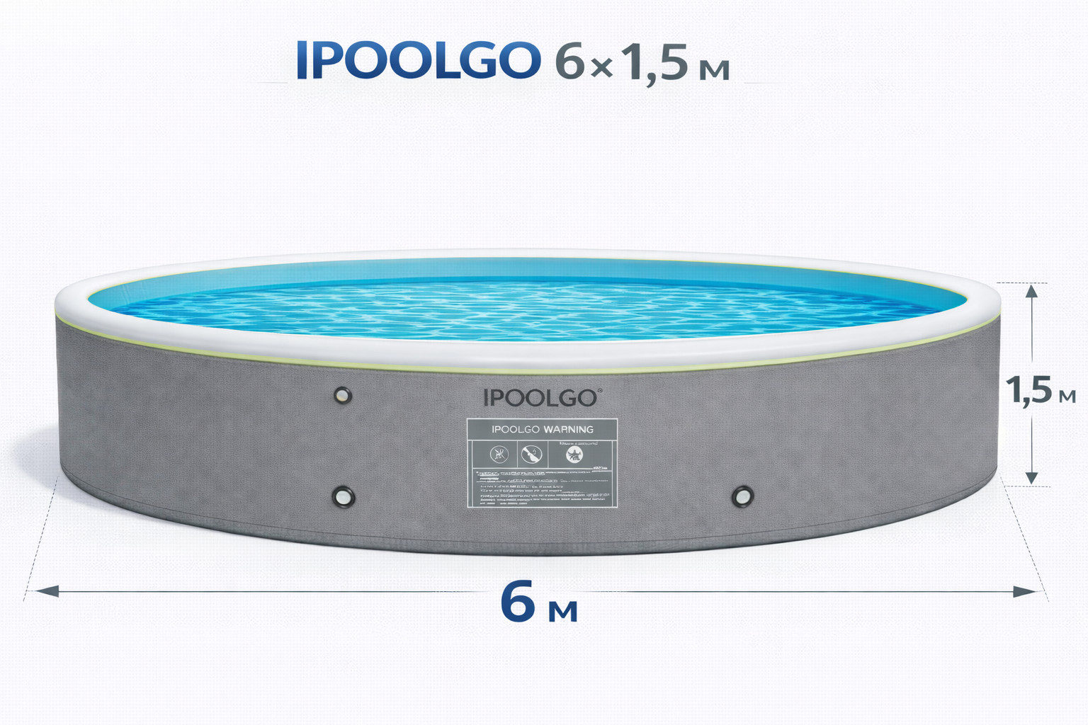 Надувной бассейн 6,0м * H 1,5м IPoolGo