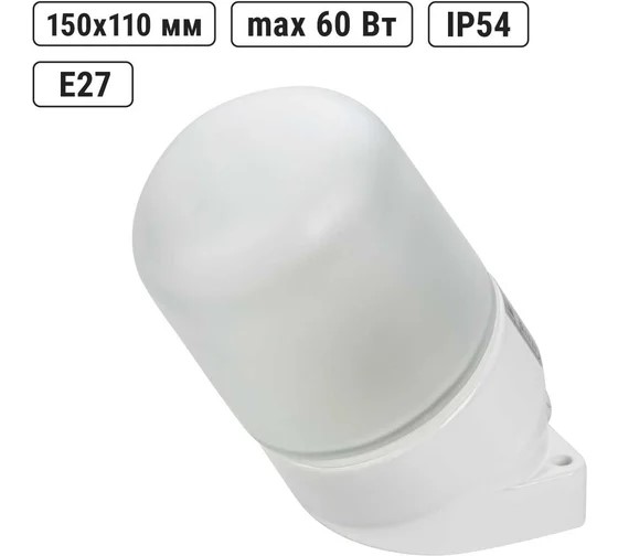 Светильник для сауны прямой, IP54, 60 Вт, белый