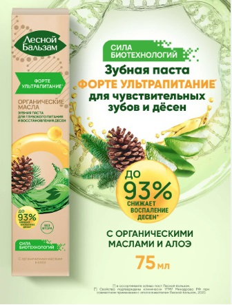 З.п.ЛЕС.БАЛ.масл/алоэ75мл